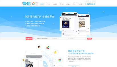 青島網站優化及推廣