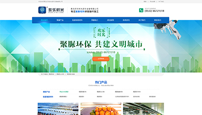 青島網(wǎng)站開(kāi)發(fā)企業(yè)