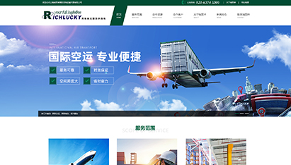 青島網站開發建設公司