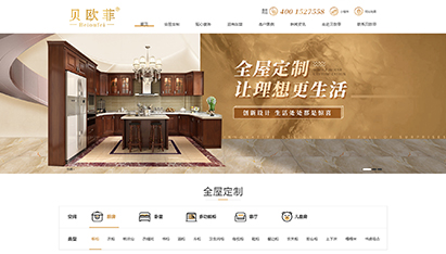 網站制作公司網站