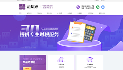 網頁設計的公司